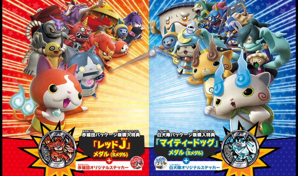 youkai_watch_blasters data italiana.jpg youkai_watch_blasters data italiana.jpg